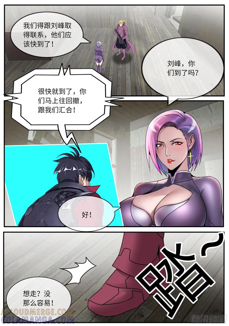 系统送我避难所 新的天灾 第9页