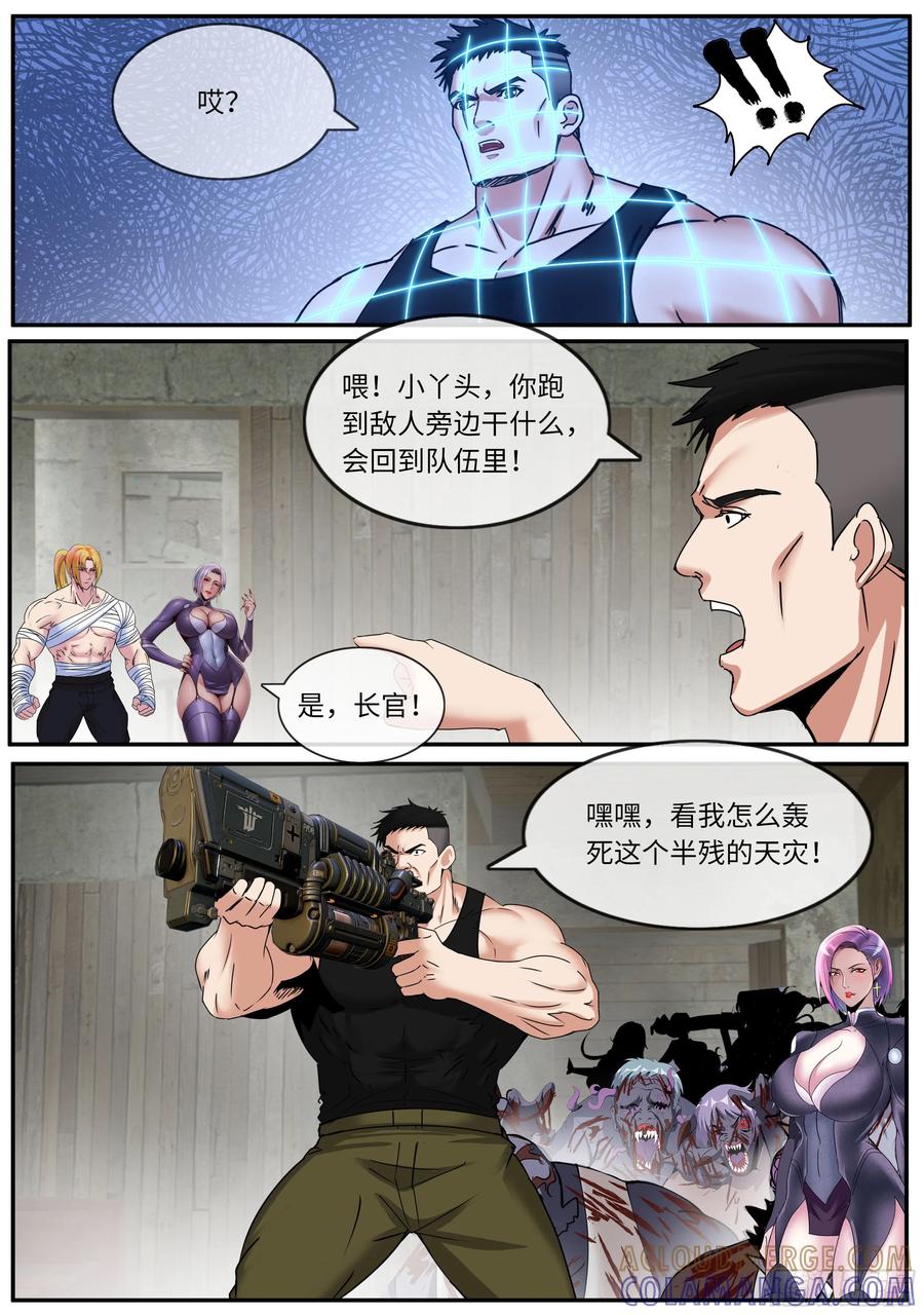 系统送我避难所 新的天灾 第2页