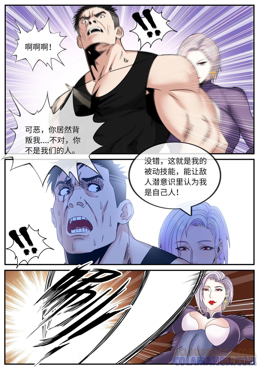 系统送我避难所 新的天灾 第6页