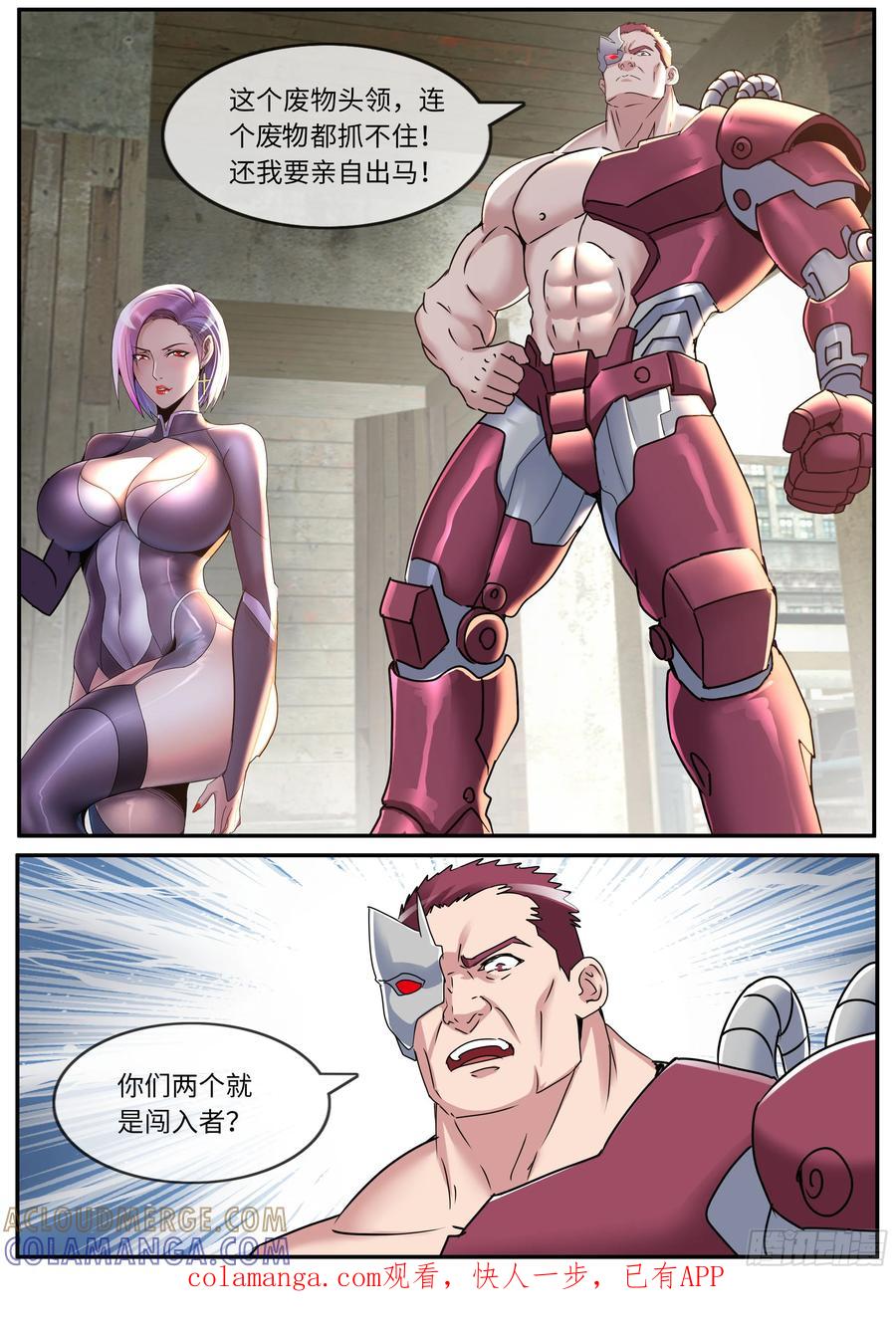 系统送我避难所 新的天灾 第10页