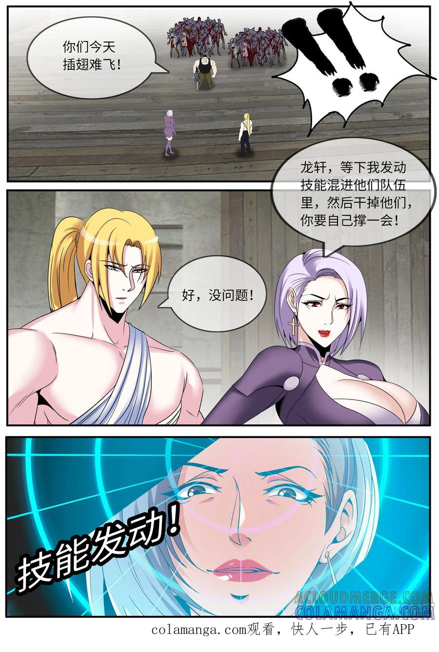 系统送我避难所 新的天灾 第1页