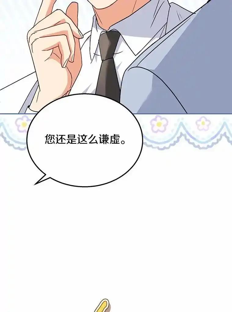 《你好？兽医先生！》61.我的哥哥（2） 第63页