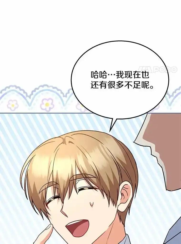 《你好？兽医先生！》61.我的哥哥（2） 第62页