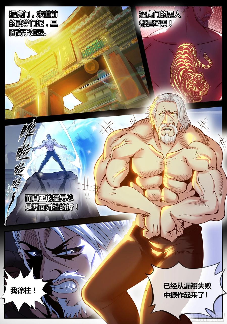 系统送我避难所 新安镇！ 第2页
