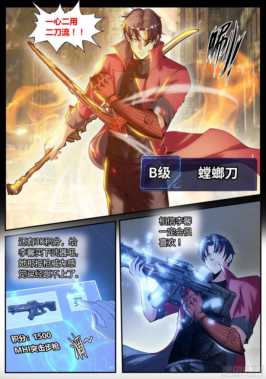 系统送我避难所 新安镇！ 第12页