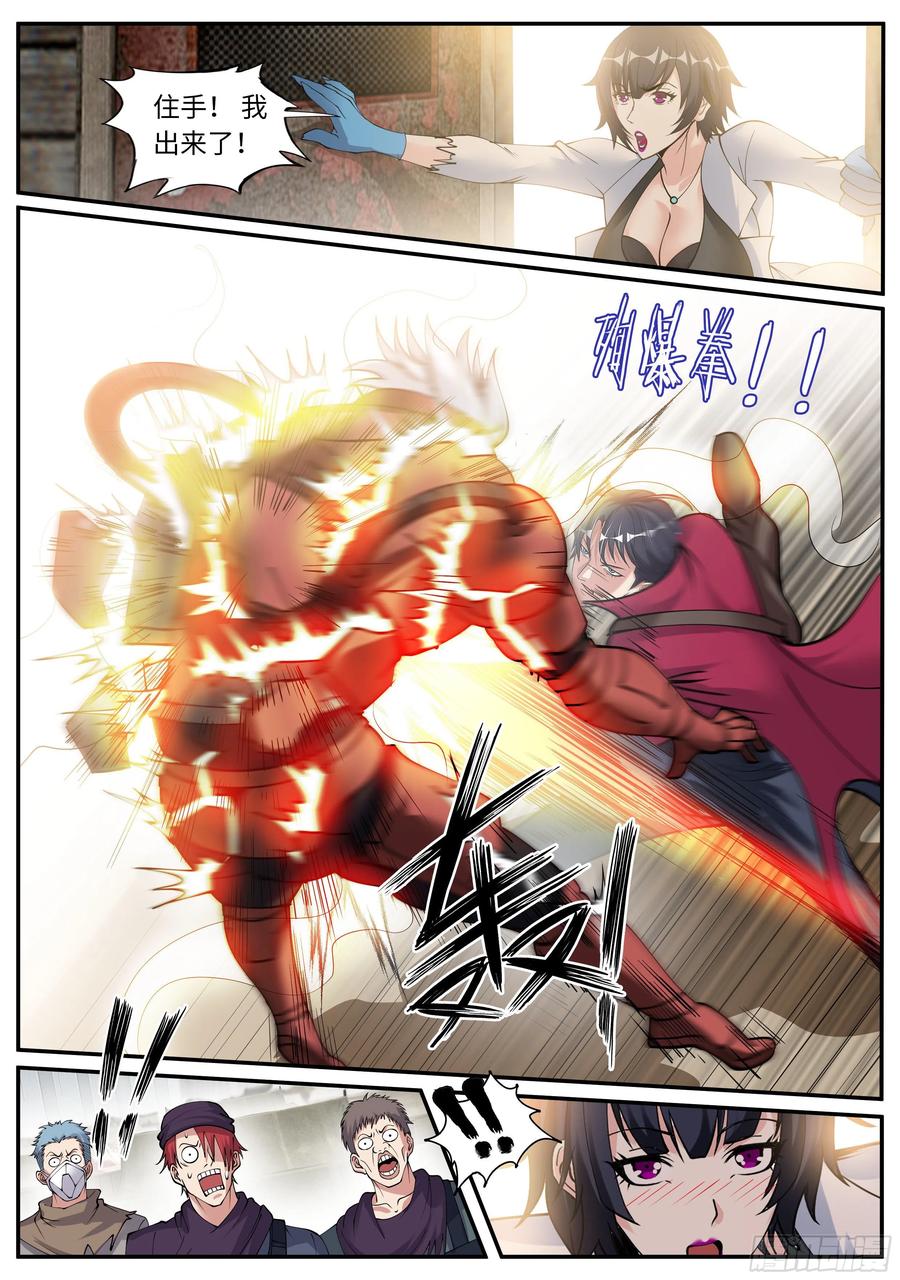 系统送我避难所 新安镇！ 第6页