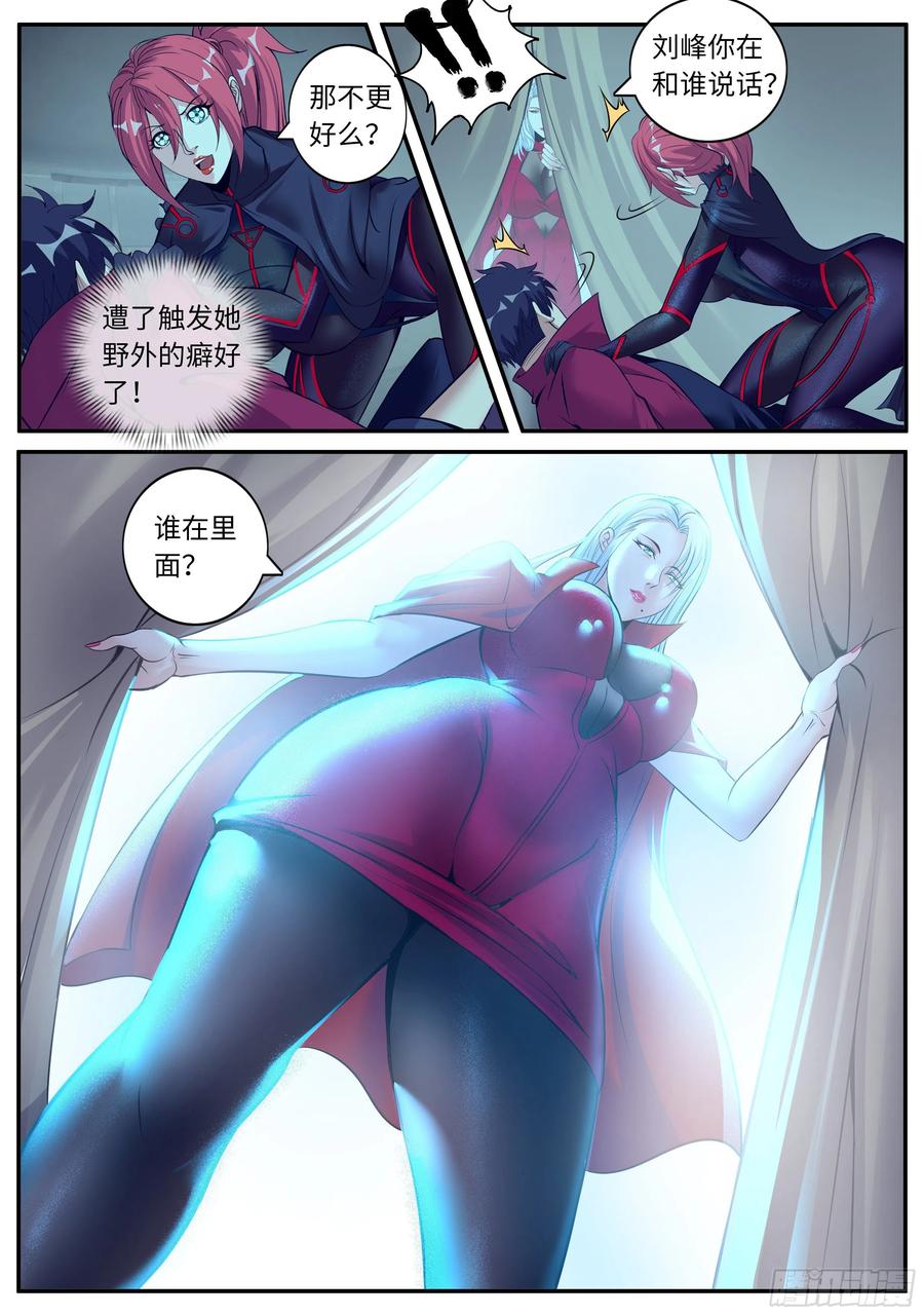 系统送我避难所 新安镇！ 第14页