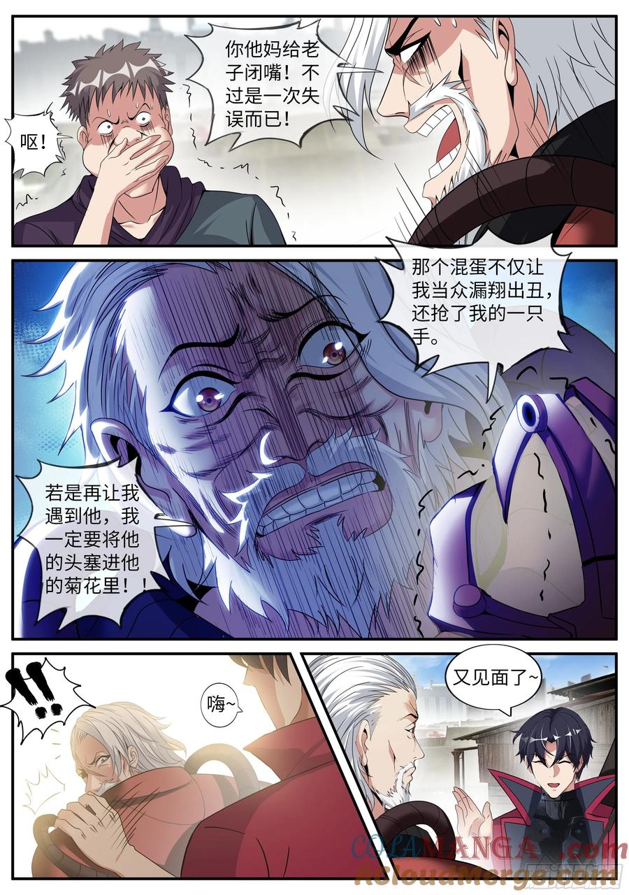 系统送我避难所 新安镇！ 第3页