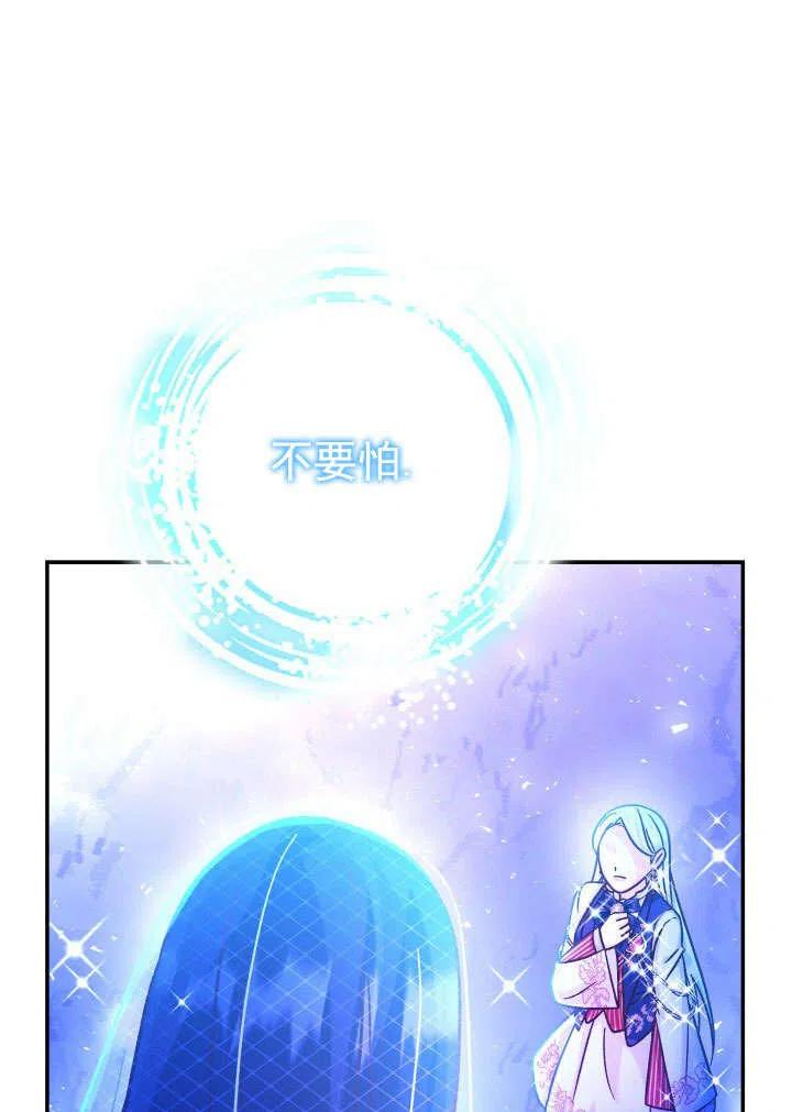 《海军上将的怪物妻子》第65话 第108页
