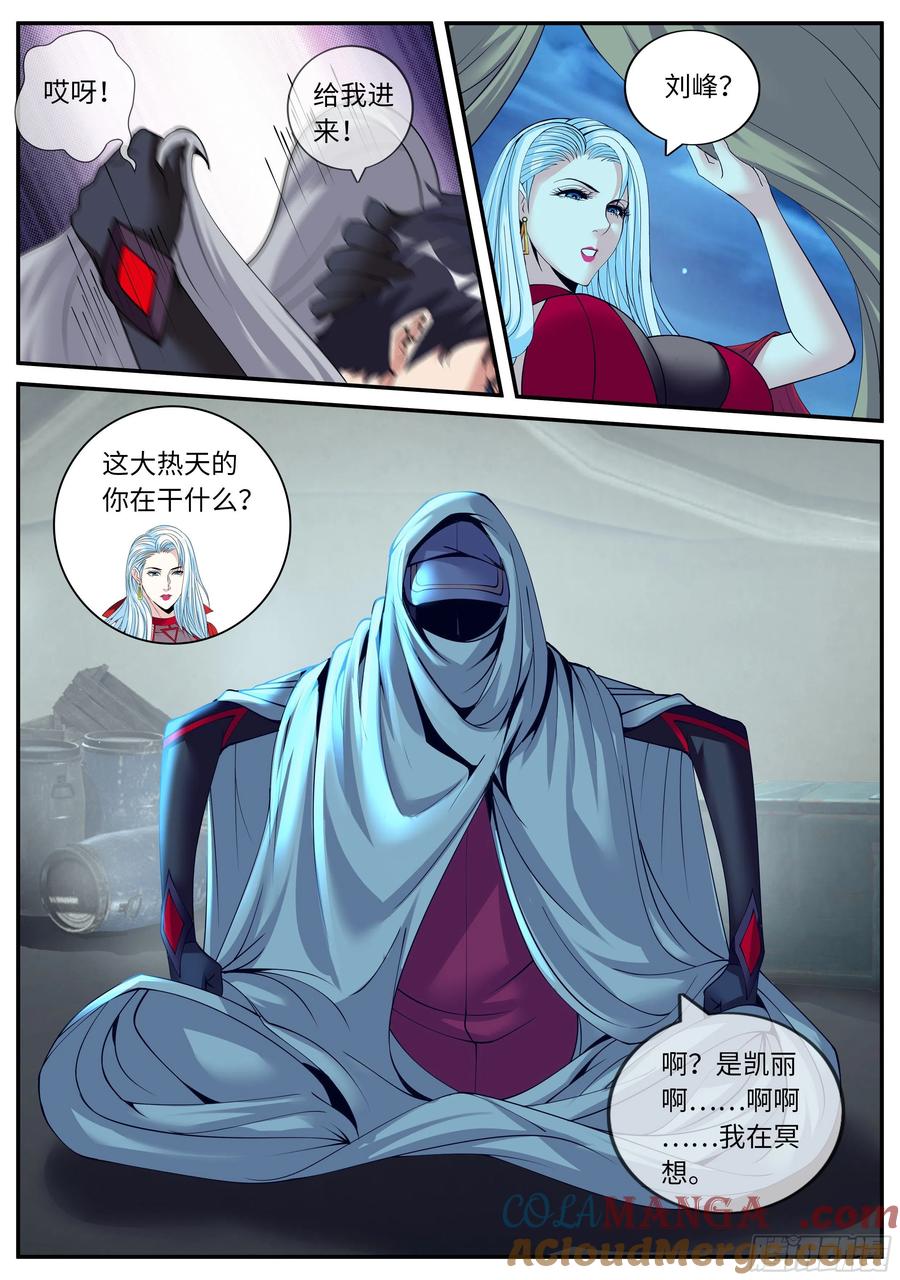 系统送我避难所 旋转跳跃，我闭着眼！ 第3页