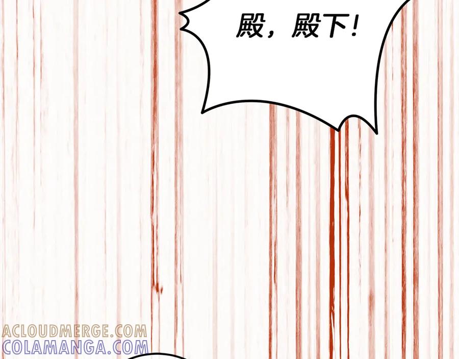 不幸的骑士，请和姐姐恋爱吧 - 第65话 亲生儿子 - 第153张图