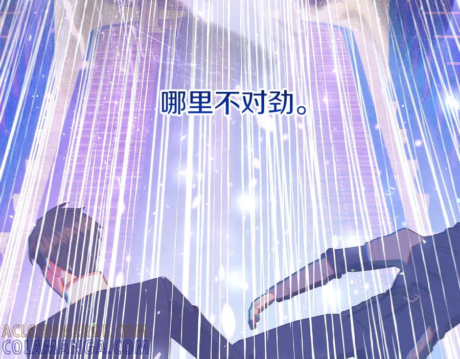 不幸的骑士，请和姐姐恋爱吧 - 第65话 亲生儿子 - 第133张图