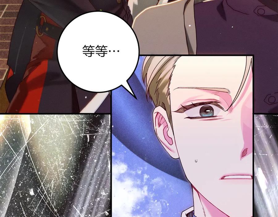 不幸的骑士，请和姐姐恋爱吧 - 第65话 亲生儿子 - 第131张图