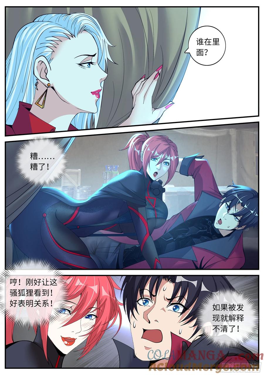 系统送我避难所 旋转跳跃，我闭着眼！ 第2页