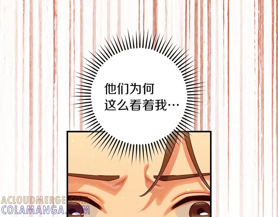 不幸的骑士，请和姐姐恋爱吧 - 第65话 亲生儿子 - 第157张图