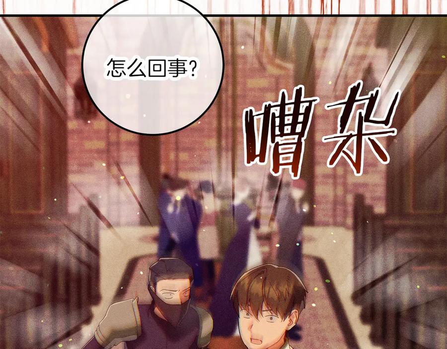 不幸的骑士，请和姐姐恋爱吧 - 第65话 亲生儿子 - 第154张图