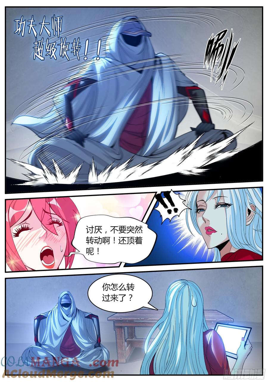 系统送我避难所 旋转跳跃，我闭着眼！ 第8页