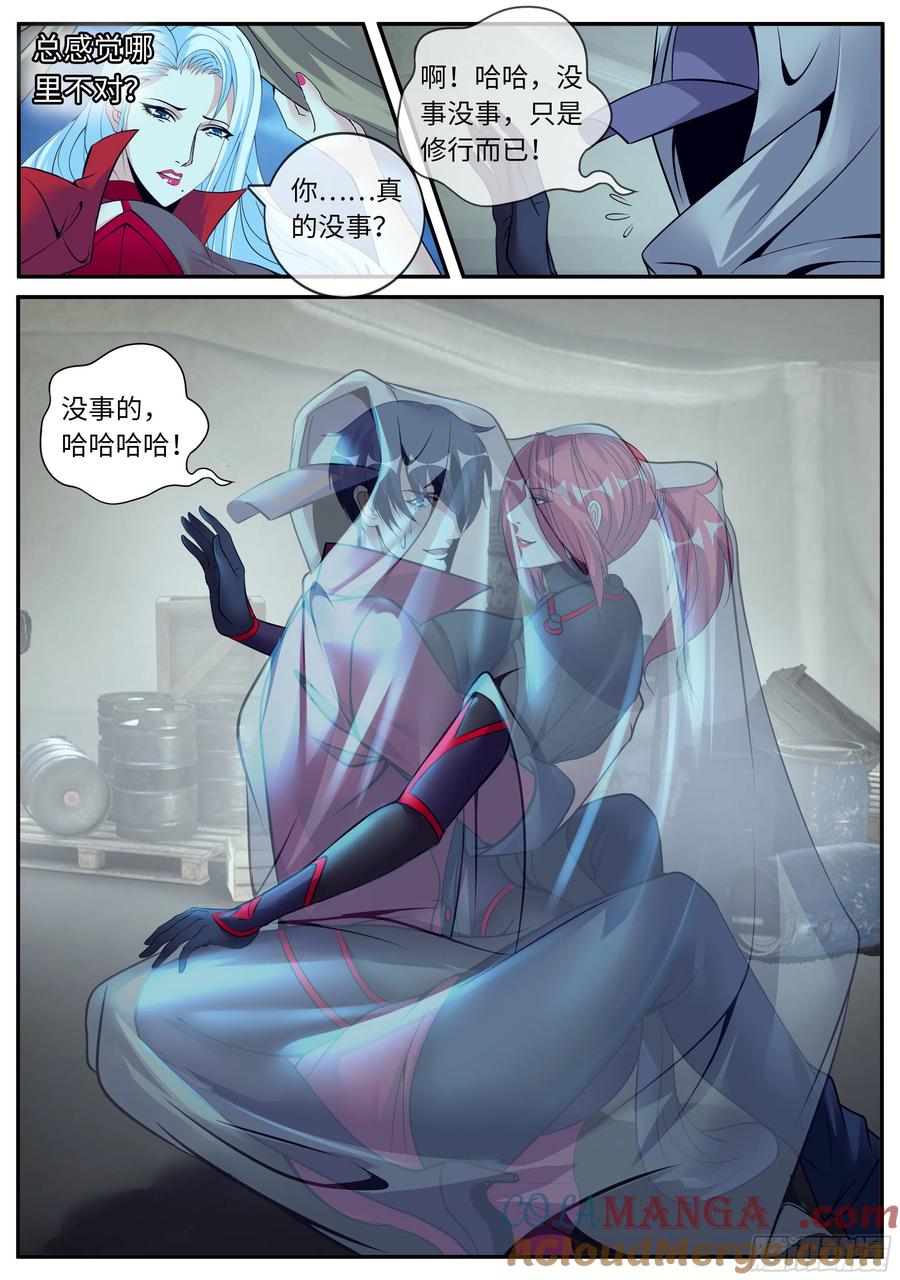 系统送我避难所 旋转跳跃，我闭着眼！ 第4页