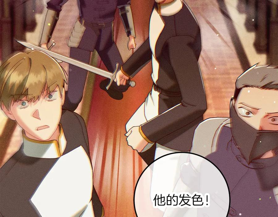 不幸的骑士，请和姐姐恋爱吧 - 第65话 亲生儿子 - 第155张图