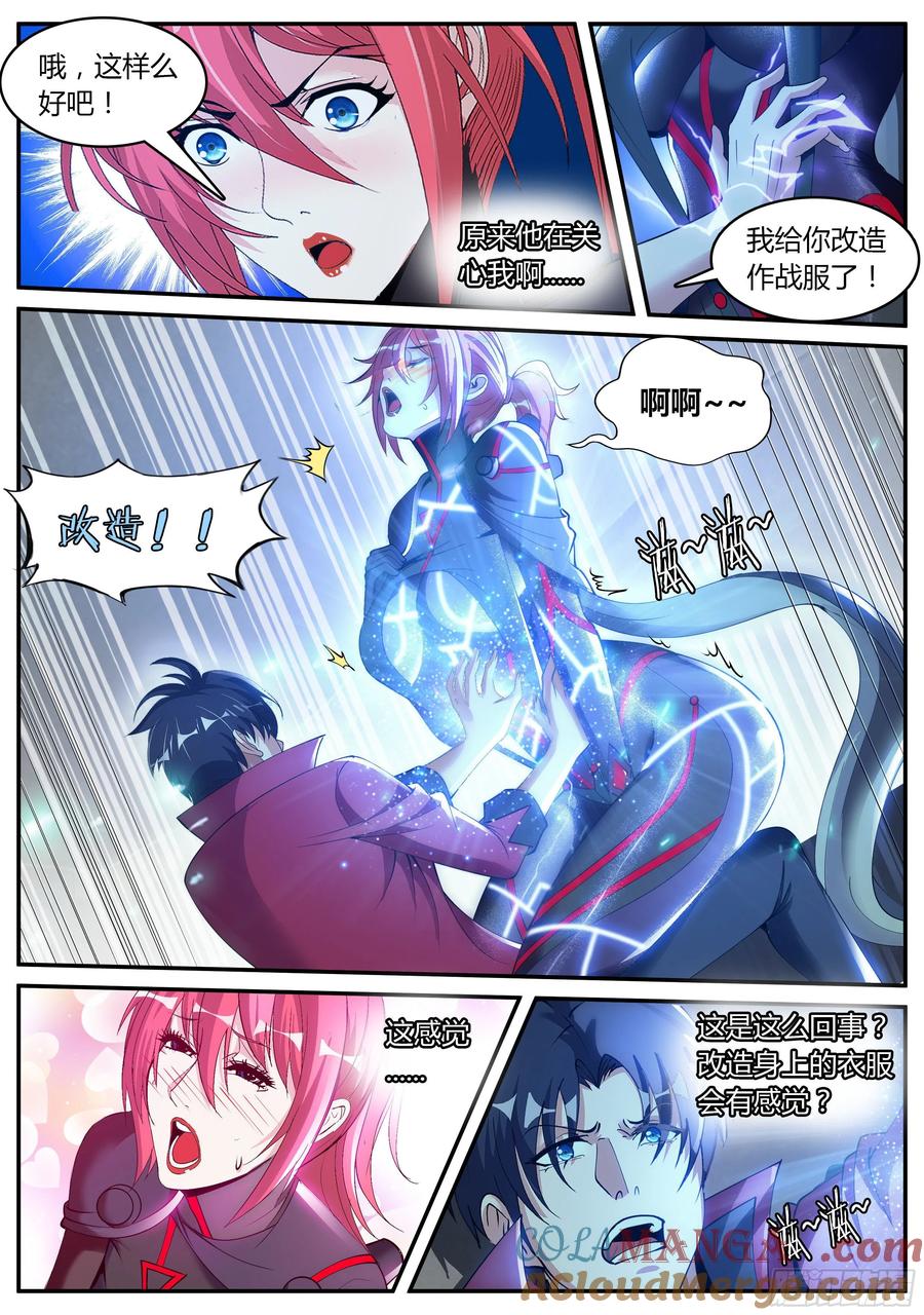 系统送我避难所 旋转跳跃，我闭着眼！ 第11页