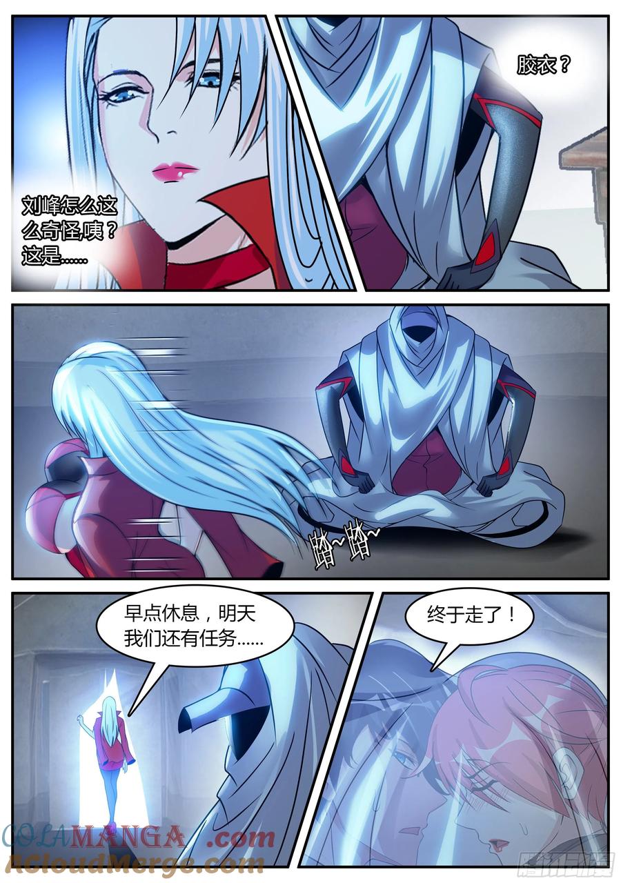 系统送我避难所 旋转跳跃，我闭着眼！ 第9页