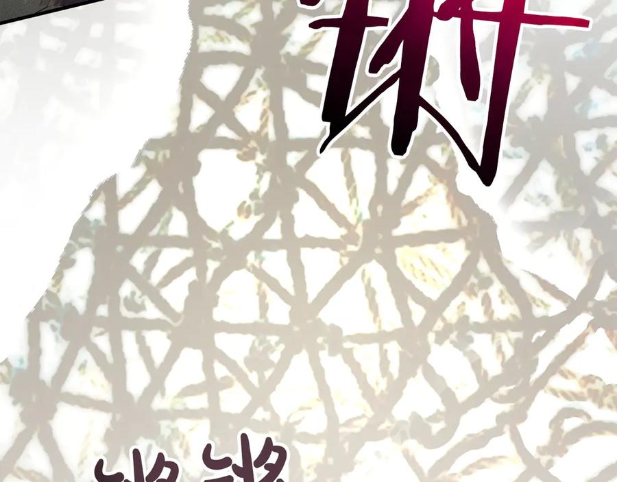 不幸的骑士，请和姐姐恋爱吧 - 第65话 亲生儿子 - 第146张图