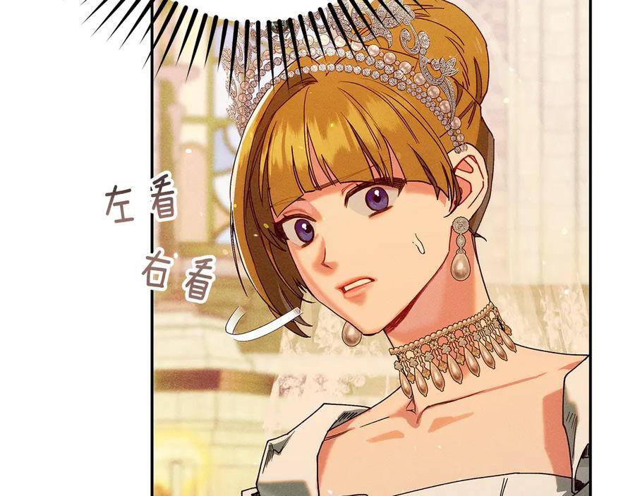 不幸的骑士，请和姐姐恋爱吧 - 第65话 亲生儿子 - 第148张图