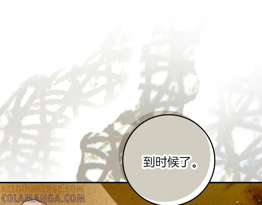 不幸的骑士，请和姐姐恋爱吧 - 第65话 亲生儿子 - 第141张图