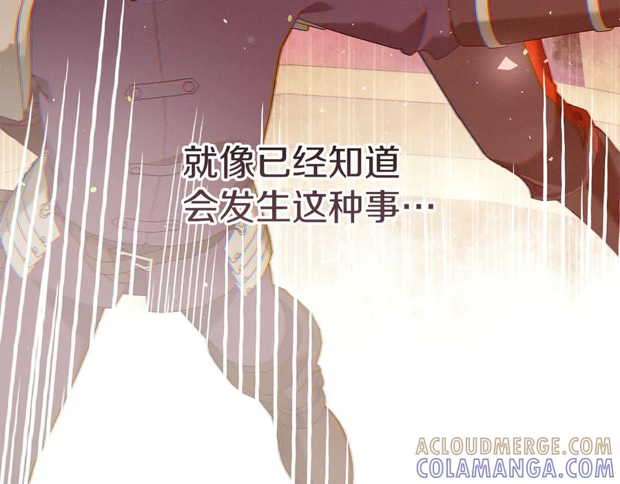 不幸的骑士，请和姐姐恋爱吧 - 第65话 亲生儿子 - 第137张图