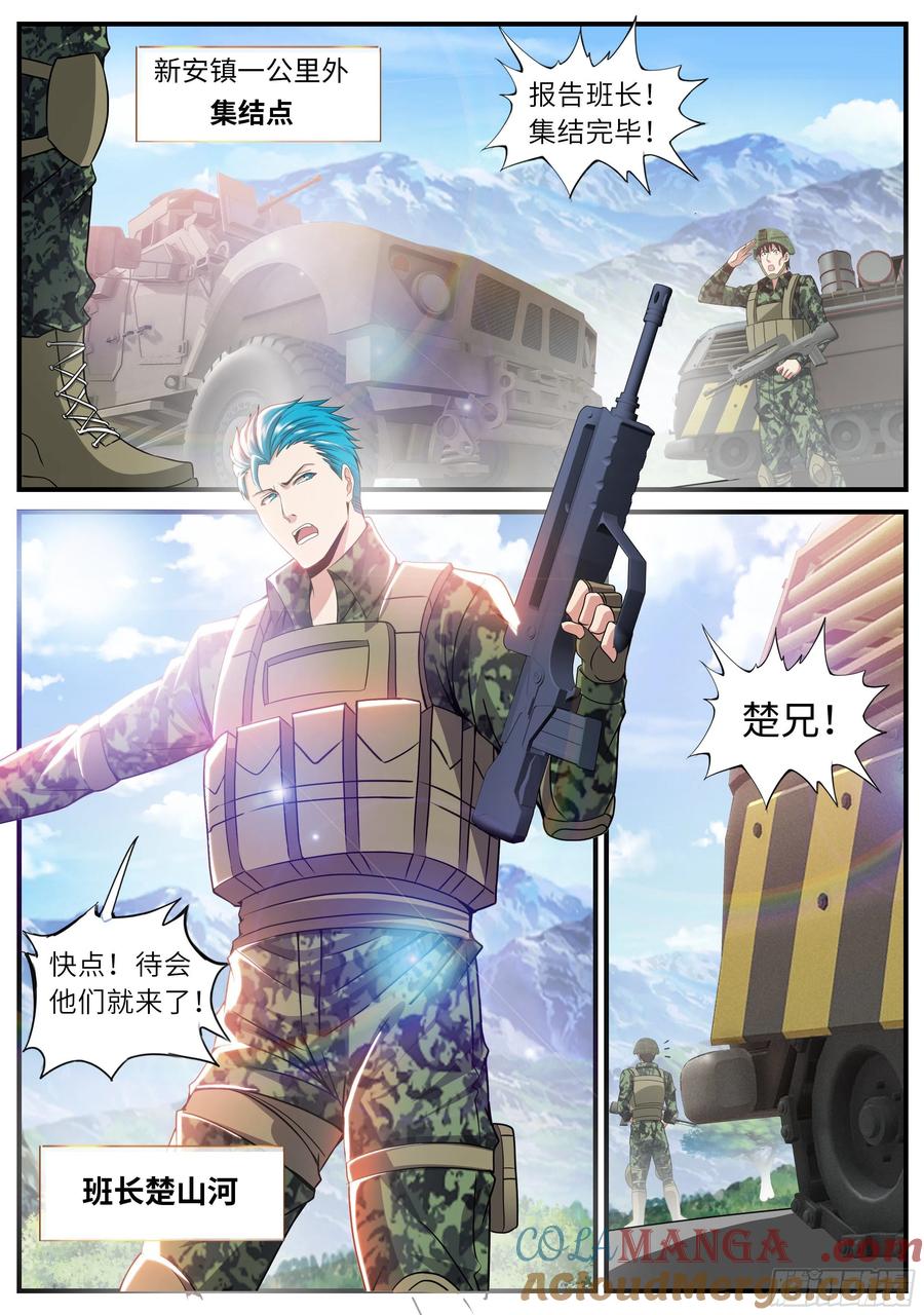 系统送我避难所 进入新安镇！ 第2页