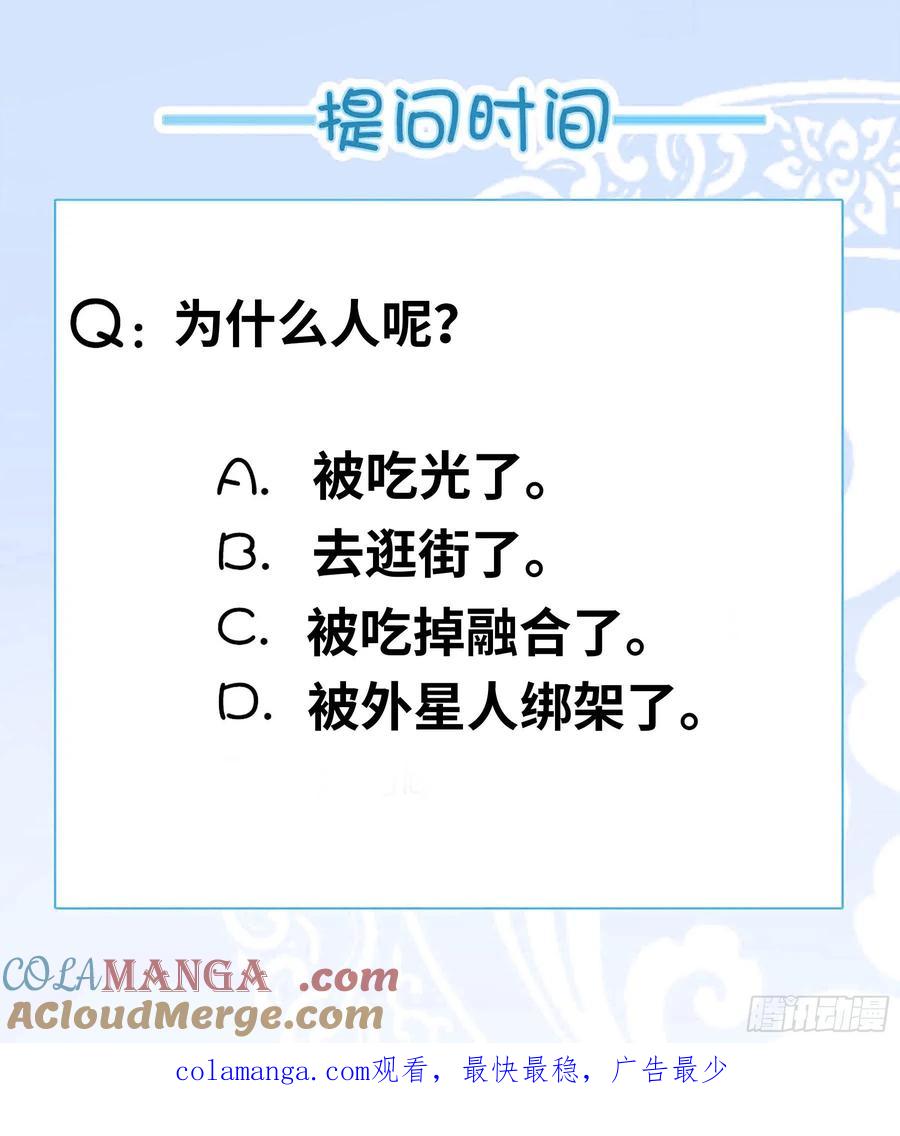 系统送我避难所 进入新安镇！ 第12页