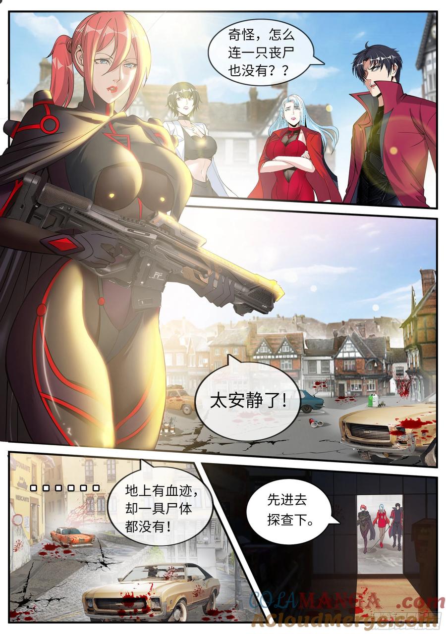 系统送我避难所 进入新安镇！ 第9页