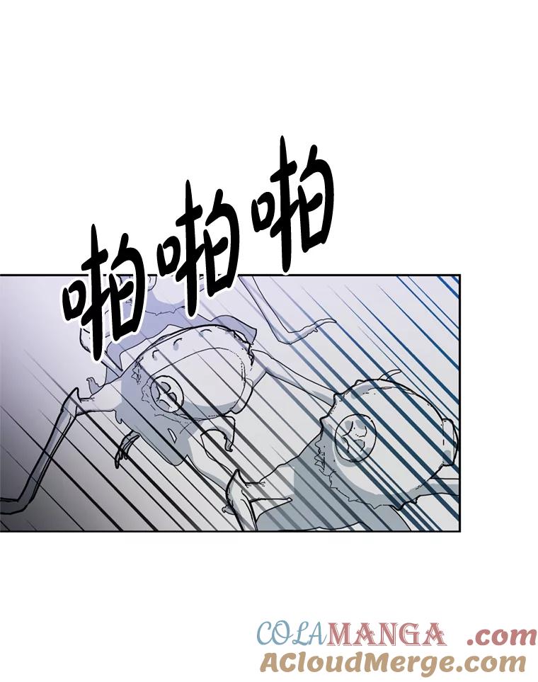 《请痛快地处决我》66.渺小的生物 第85页