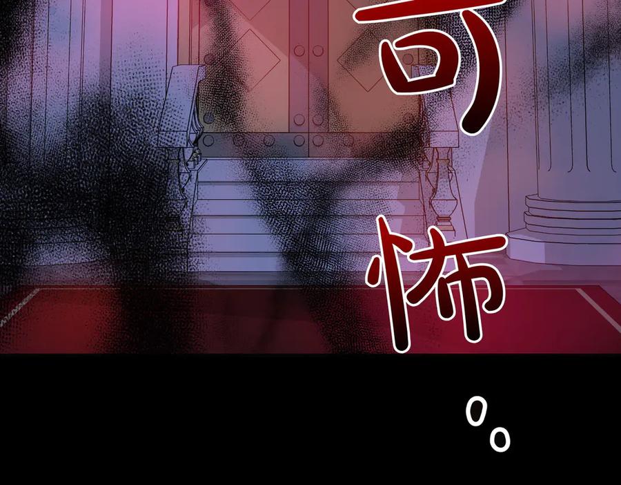 双胞胎姐姐的罢工宣言 第68话 周旋 第31页