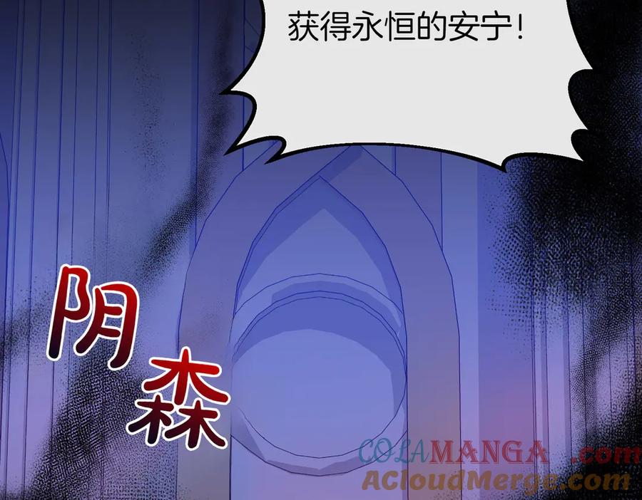 双胞胎姐姐的罢工宣言 第68话 周旋 第29页