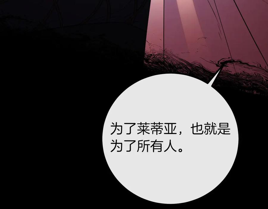 双胞胎姐姐的罢工宣言 第68话 周旋 第22页
