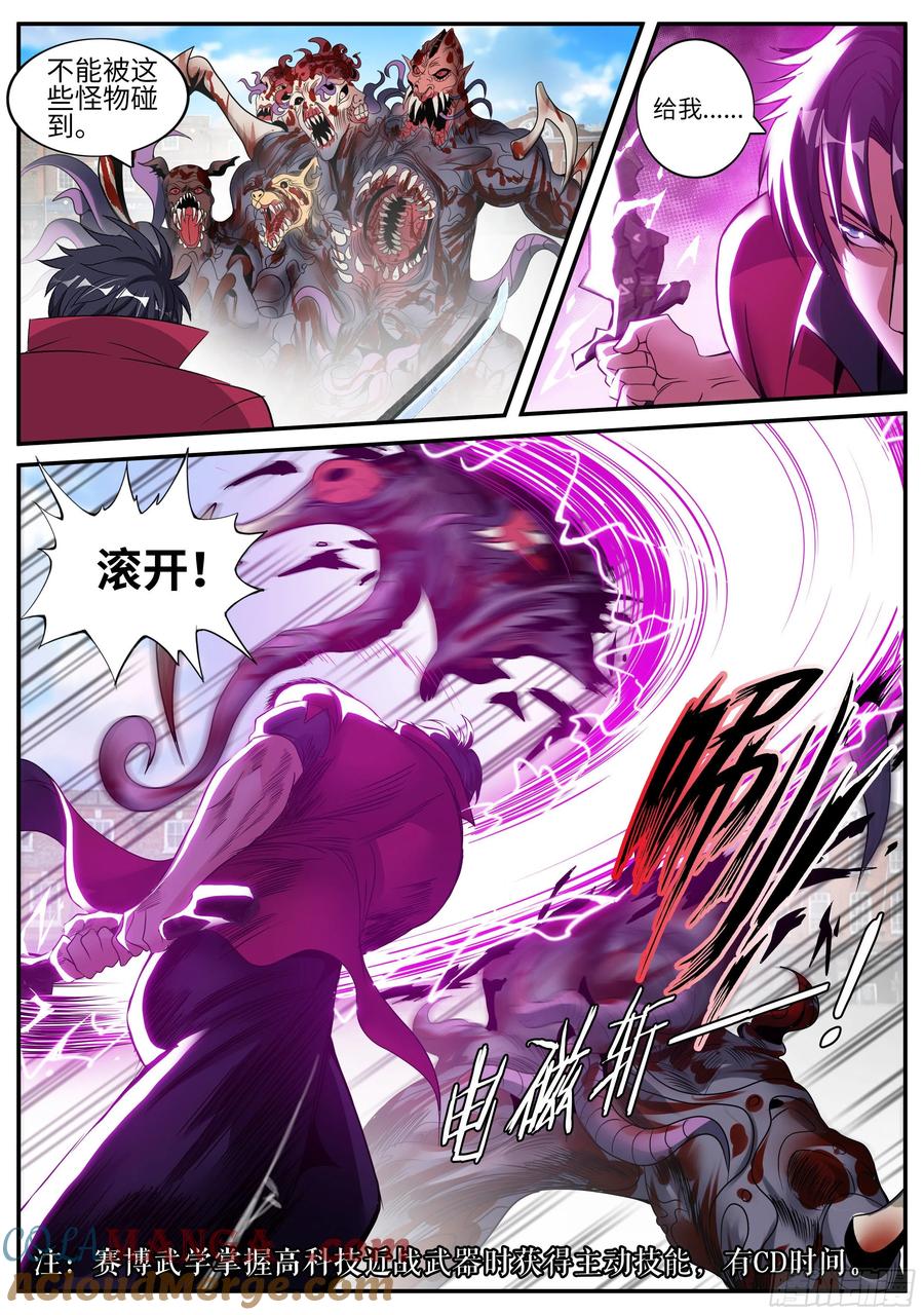 系统送我避难所 融合突变丧尸 第10页