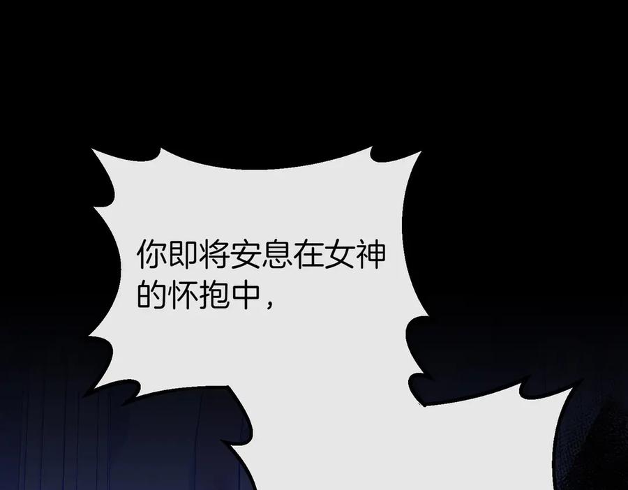 双胞胎姐姐的罢工宣言 第68话 周旋 第28页