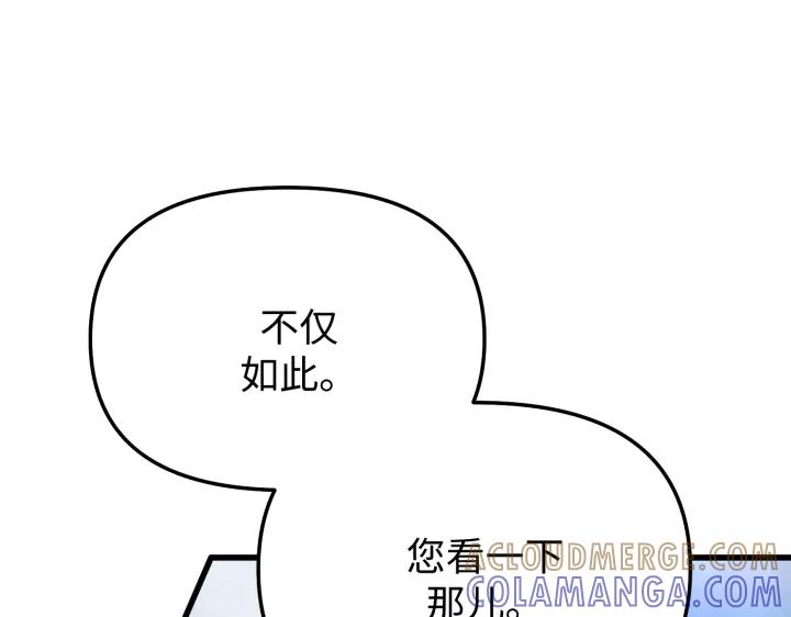 《好缘歌》第7话 第25页