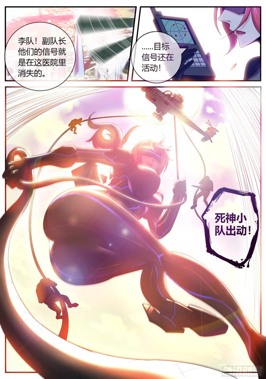 系统送我避难所 改造的N种用法。 第14页