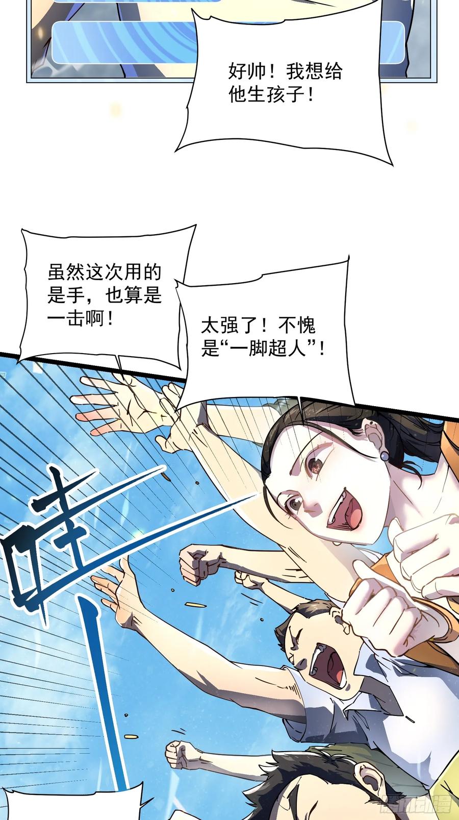 《高武进化：从觉醒怪兽之王开始》006柳青竹的含金量 第6页