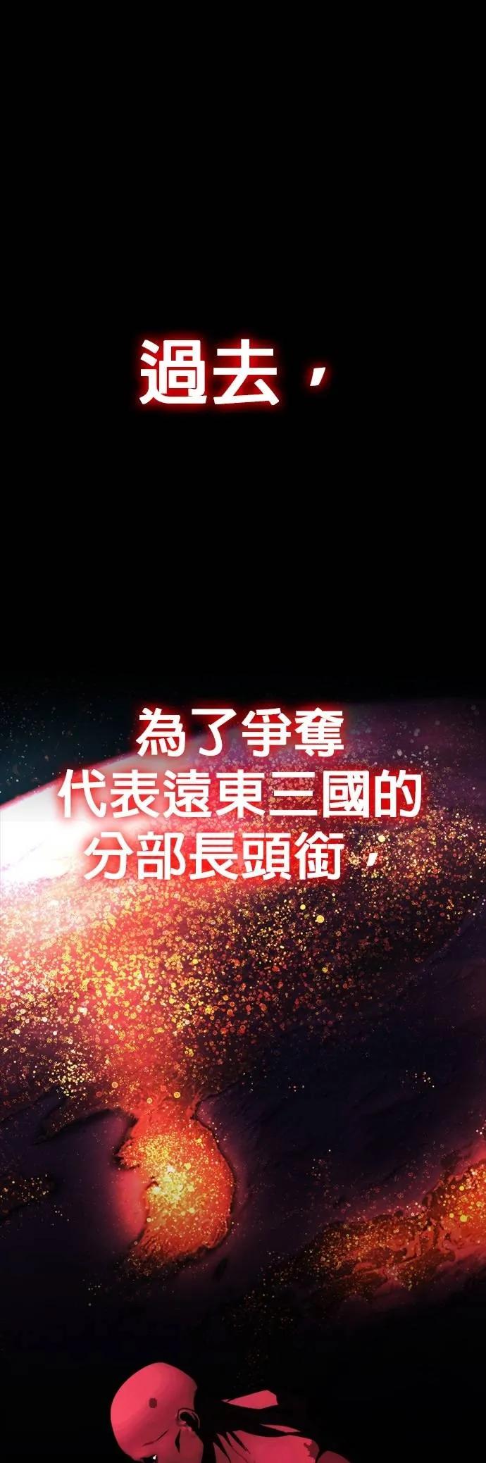 《梵塔黑色要员》第7话 第43页