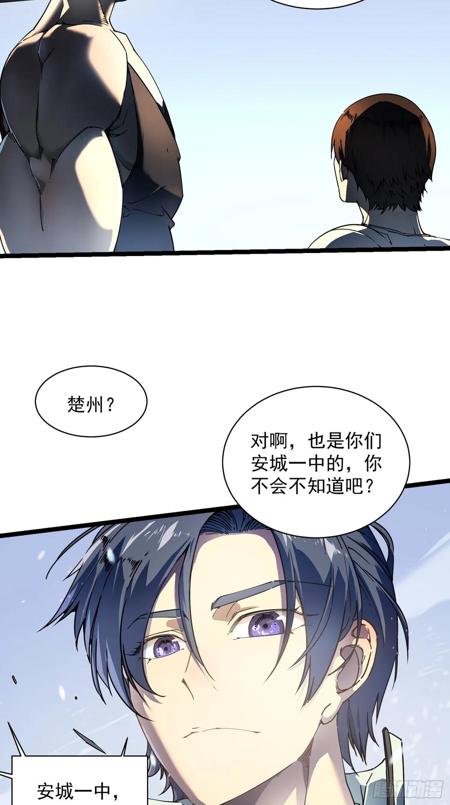 《高武进化：从觉醒怪兽之王开始》006柳青竹的含金量 第48页