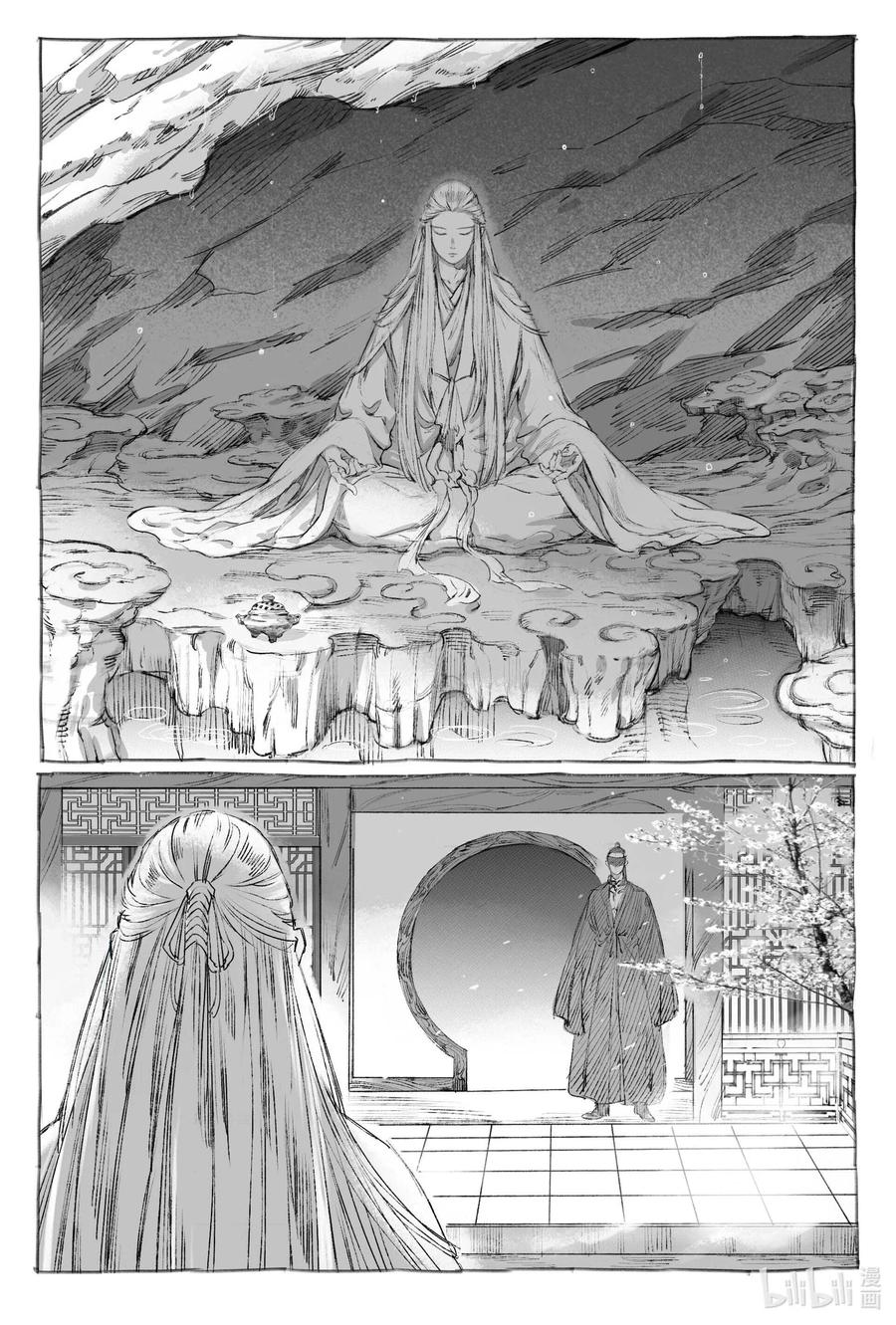 《若风之声》7 神君拜访霜寒真君 第54页