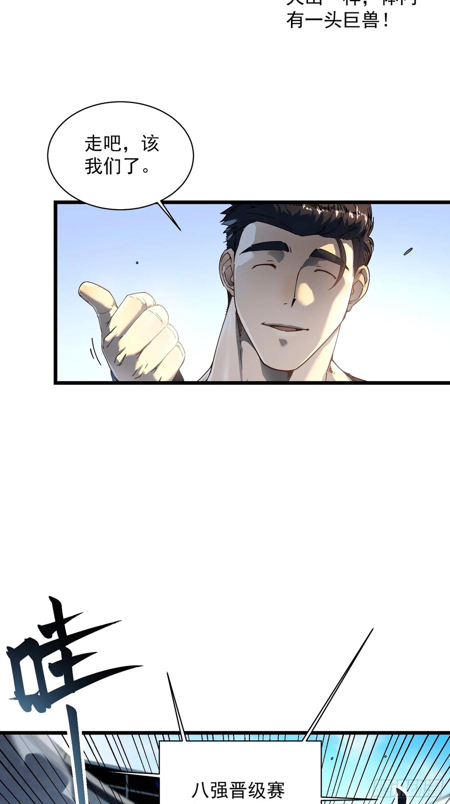 《高武进化：从觉醒怪兽之王开始》006柳青竹的含金量 第53页