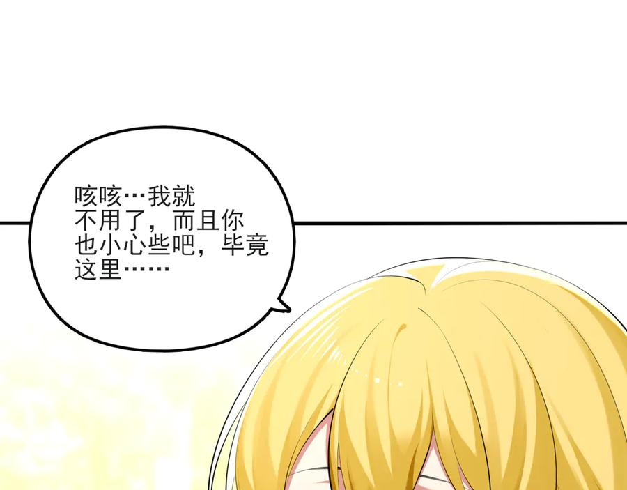 为了妹妹我只好女装上班 - 第5话 前辈你不热吗 - 第64张图