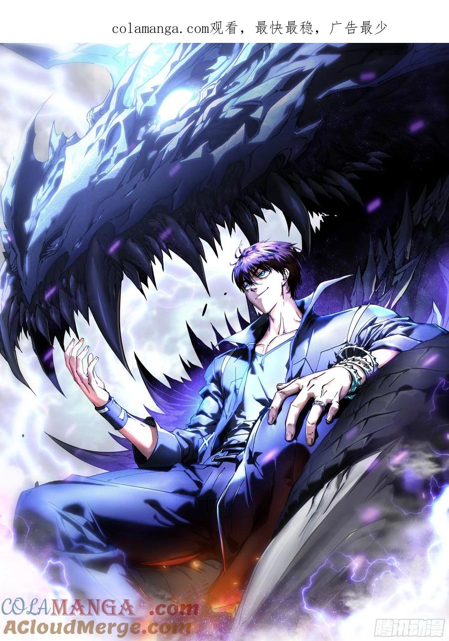 《高武进化：从觉醒怪兽之王开始》006柳青竹的含金量 第1页