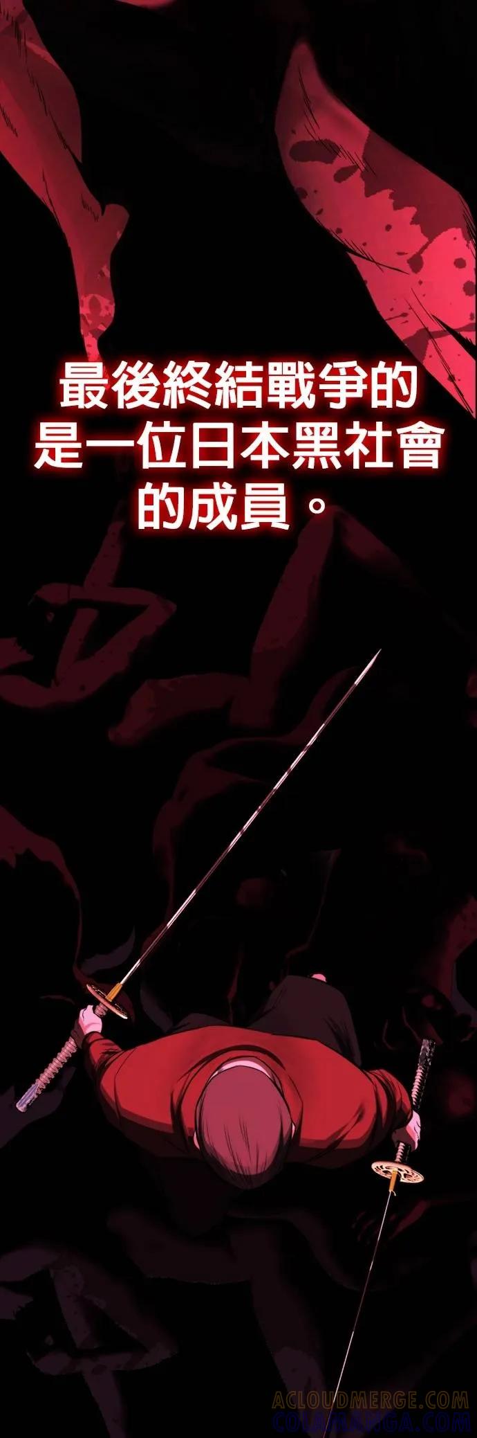 《梵塔黑色要员》第7话 第45页