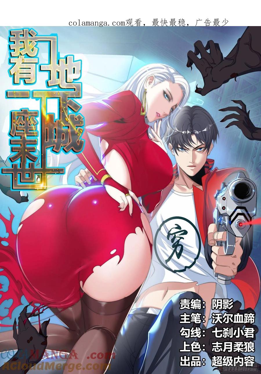 系统送我避难所 改造的N种用法。 第1页