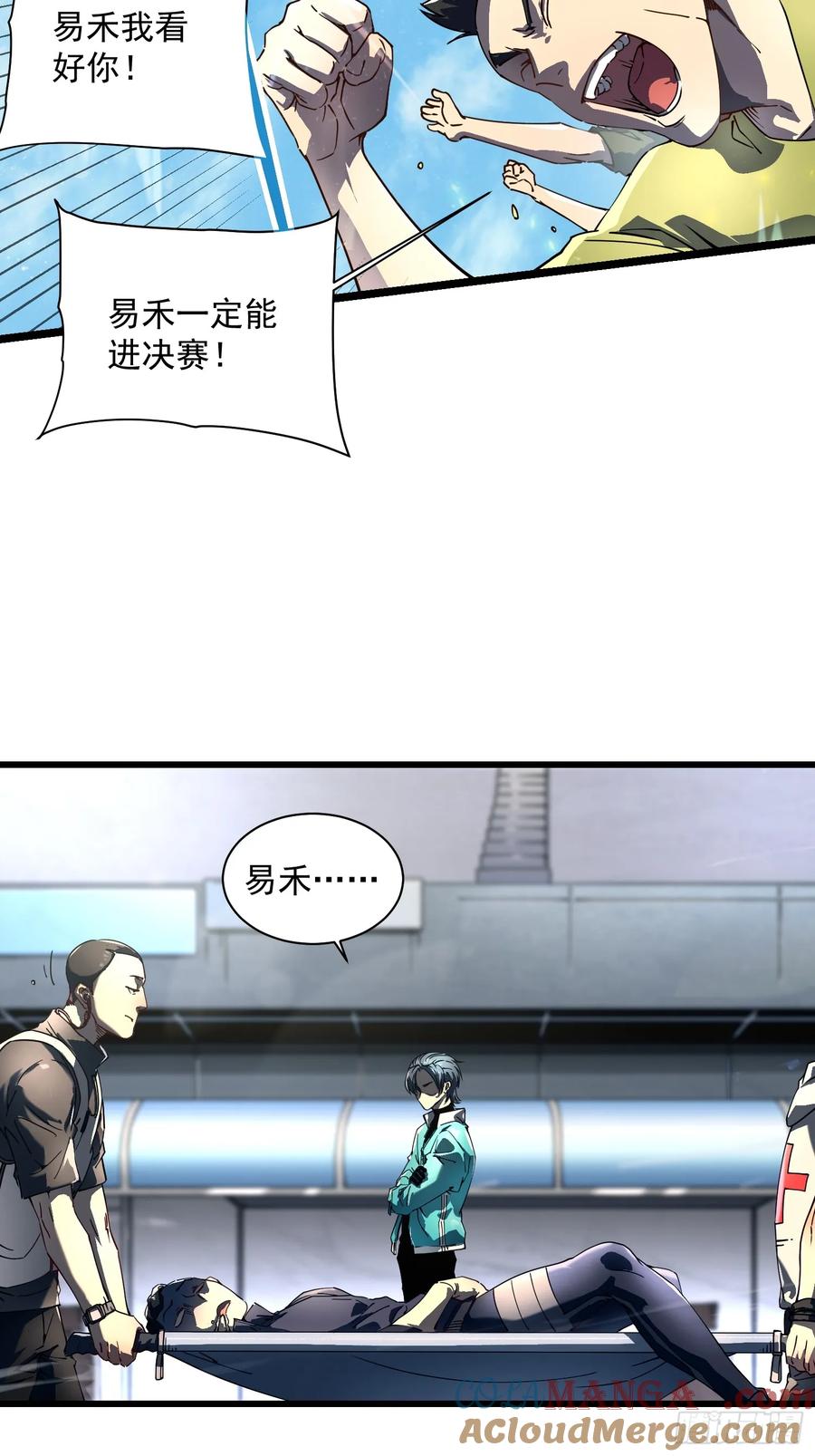 《高武进化：从觉醒怪兽之王开始》006柳青竹的含金量 第7页